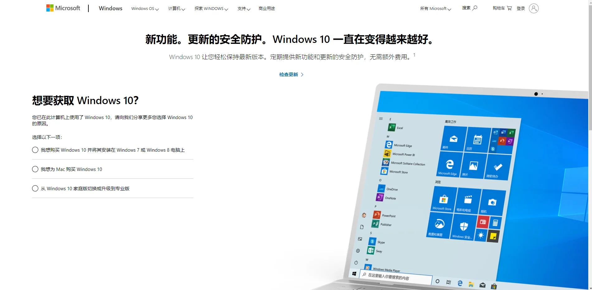 windows 10下载